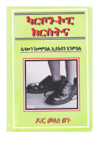 ካረቦን-ኮፒ ክርስትና @amharicspritualbooks .pdf